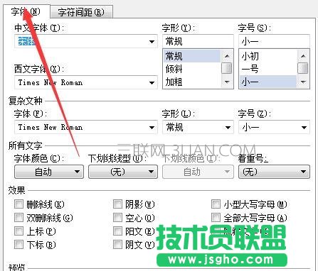word中给文字加重号的技巧