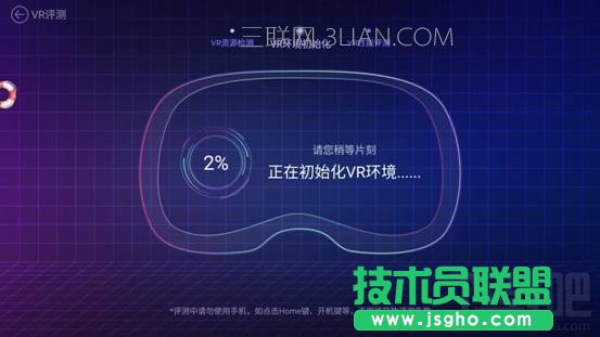 鲁大师vr评测 怎么用
