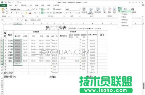 excel自动求和汇总