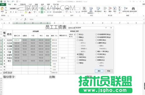 excel自动求和汇总
