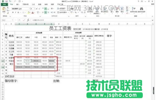 excel自动求和汇总