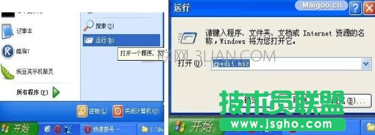 电脑网速慢的解决方法 三联