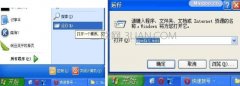 电脑网速慢的解决方法
