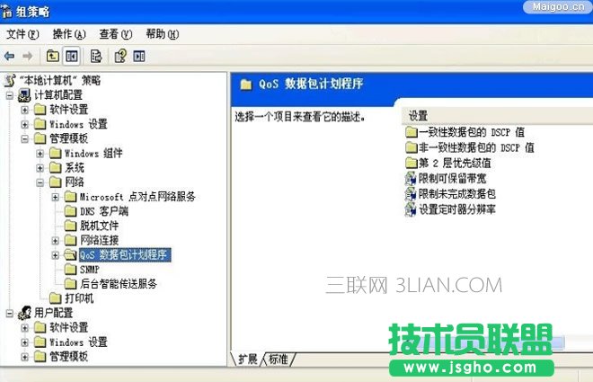 电脑网速慢的解决方法