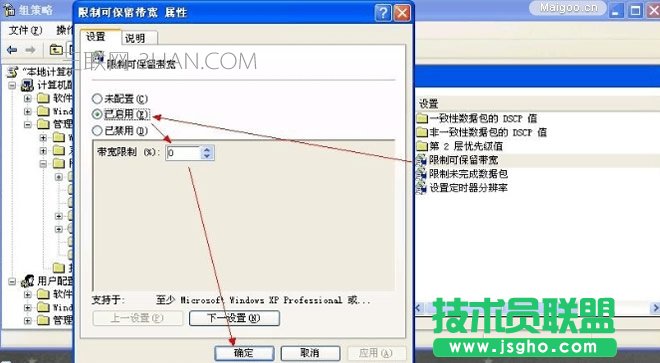 电脑网速慢的解决方法