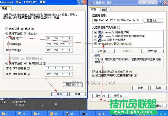 电脑网速慢的解决方法