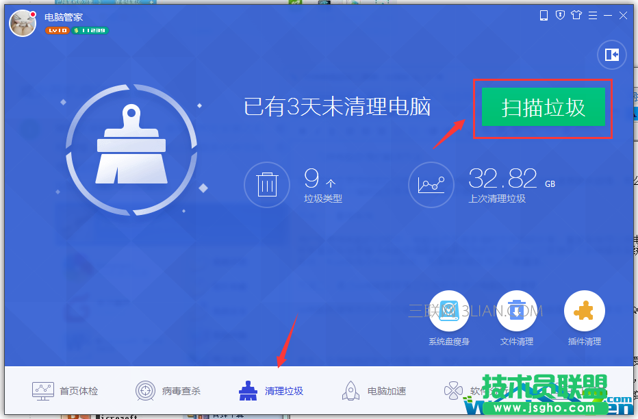 电脑变慢的解决方法