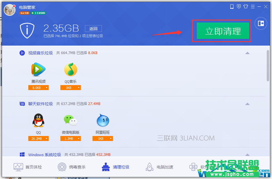 电脑变慢的解决方法