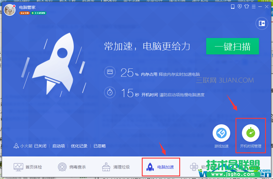 电脑变慢的解决方法