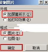 excel表格怎么保存为图片
