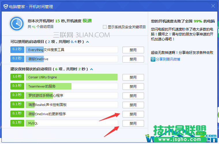 电脑变慢的解决方法