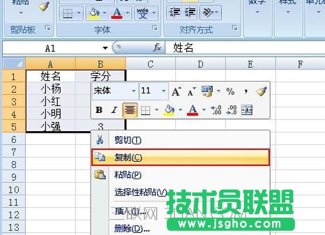 excel表格怎么保存为图片 三联