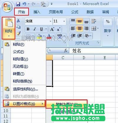 excel表格怎么保存为图片