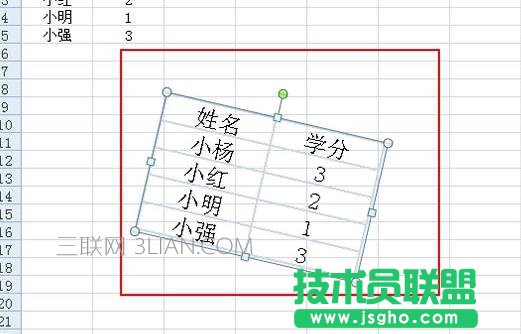 excel表格怎么保存为图片
