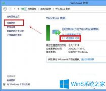 Win8系统如何屏蔽可选更新提示？