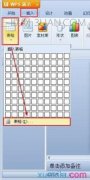 wps演示中怎么设置表格样式