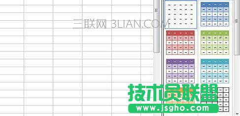 在wps演示中如何设置表格样式