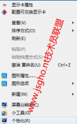 在win7电脑系统中开启并设置屏保