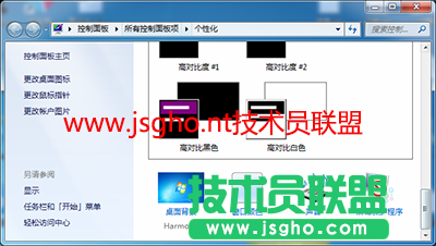 在win7电脑系统中开启并设置屏保 图2
