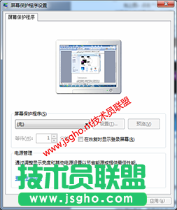 在win7电脑系统中开启并设置屏保 图3