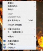 win7如何个性化设置 