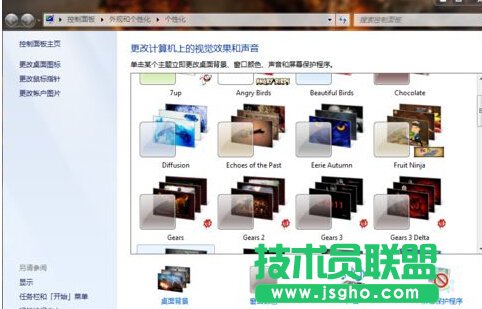 win7如何个性化设置 