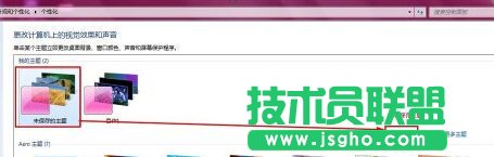 win7如何个性化设置 