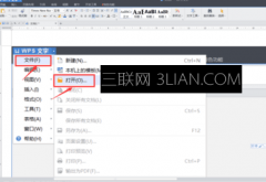 wps文字水印怎么设置