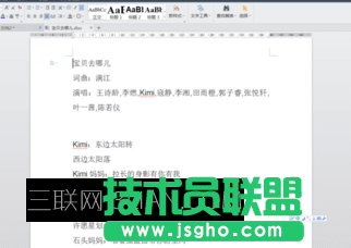 wps文字水印怎么设置