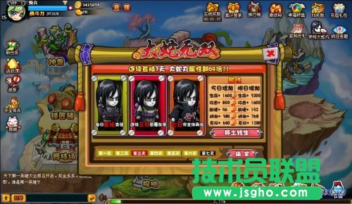 《爆漫乱斗》变形阵容全解析