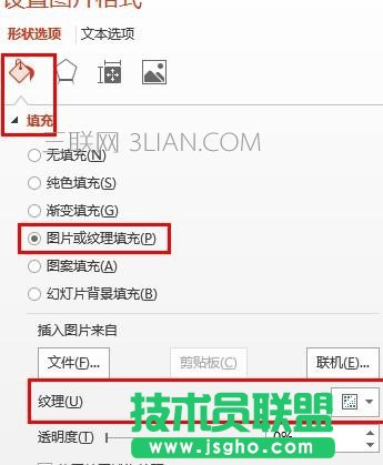 如何制作ppt黑板报底板