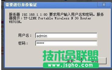 TP-LINK WR703N OpenWrt怎么刷机 三联