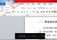 Word插入分页符的技巧