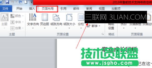 Word插入分页符的技巧