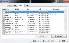 电脑反应慢的解决方法