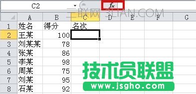 Excel表格中如何排名？