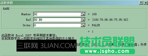如何在excel中进行排名