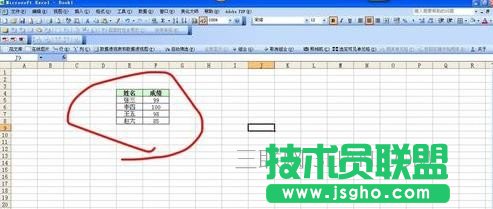 如何在excel中进行排名