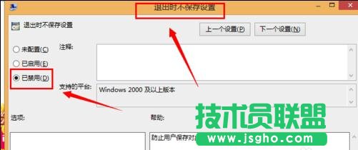 如何解决win7电脑关机后自动还原系统