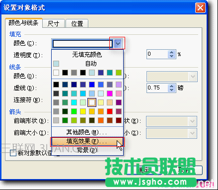 wps演示怎么添加并设置艺术字