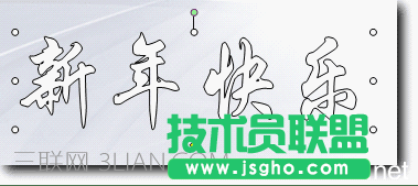 wps演示怎么添加并设置艺术字