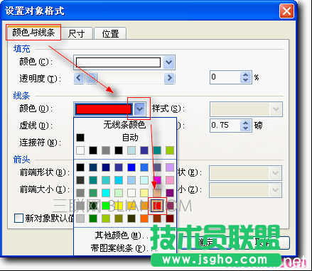 wps演示怎么添加并设置艺术字