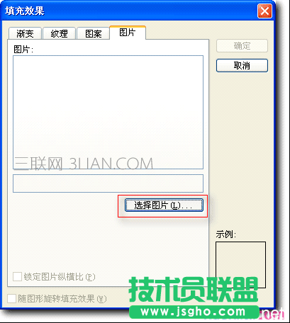 wps演示怎么添加并设置艺术字