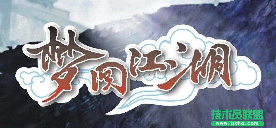 《梦回江湖》如何提高生命上限
