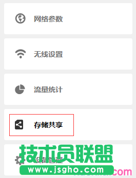 普联TL-TR961 2500移动版wifi存储共享模式怎么设置