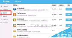 电脑运行慢的解决方法