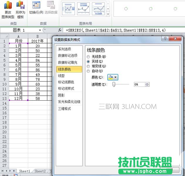 excel折线图不同颜色