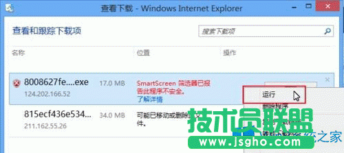 Windows8中exe视频文件无法开启的解决方法