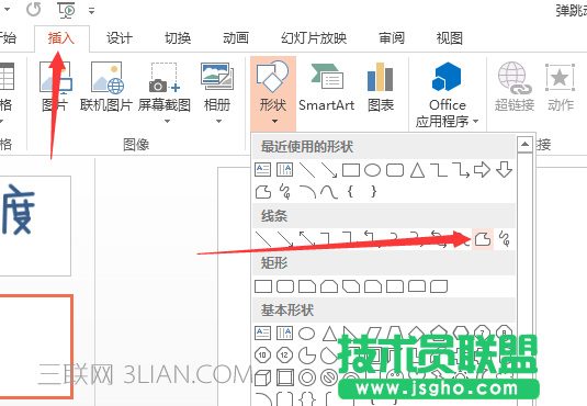 ppt如何制作一段擦除动画效果 三联