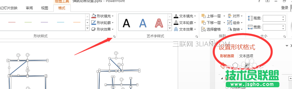 ppt如何制作一段擦除动画效果